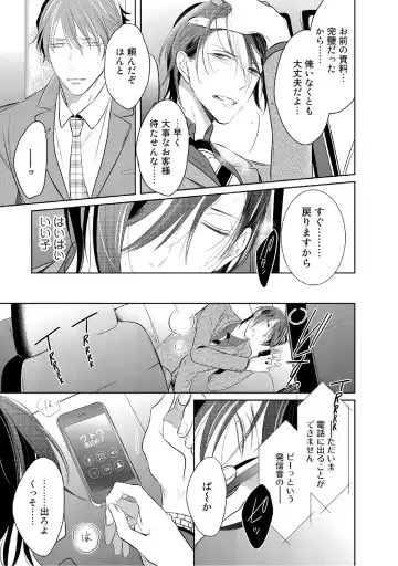 [Kusabi Keri] Kurui Naku no wa Boku no Ban Fhentai - Page 48