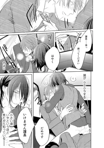 [Kusabi Keri] Kurui Naku no wa Boku no Ban Fhentai - Page 52