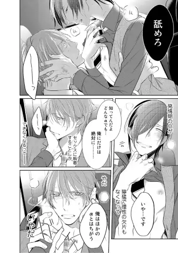 [Kusabi Keri] Kurui Naku no wa Boku no Ban Fhentai - Page 53