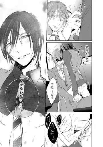 [Kusabi Keri] Kurui Naku no wa Boku no Ban Fhentai - Page 54