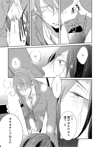 [Kusabi Keri] Kurui Naku no wa Boku no Ban Fhentai - Page 56