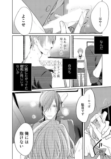 [Kusabi Keri] Kurui Naku no wa Boku no Ban Fhentai - Page 57