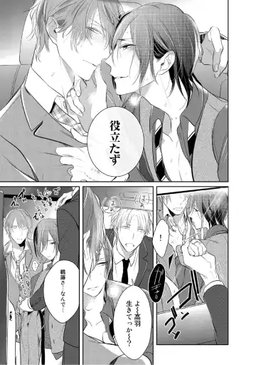 [Kusabi Keri] Kurui Naku no wa Boku no Ban Fhentai - Page 58