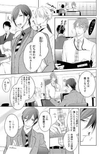 [Kusabi Keri] Kurui Naku no wa Boku no Ban Fhentai - Page 61