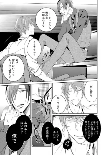 [Kusabi Keri] Kurui Naku no wa Boku no Ban Fhentai - Page 65