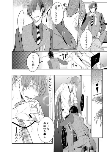 [Kusabi Keri] Kurui Naku no wa Boku no Ban Fhentai - Page 66