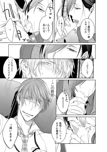 [Kusabi Keri] Kurui Naku no wa Boku no Ban Fhentai - Page 67