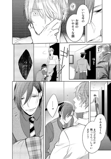 [Kusabi Keri] Kurui Naku no wa Boku no Ban Fhentai - Page 68