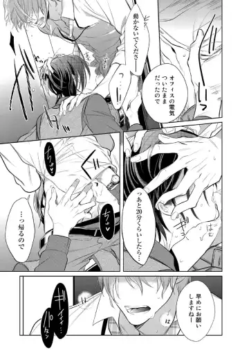 [Kusabi Keri] Kurui Naku no wa Boku no Ban Fhentai - Page 69