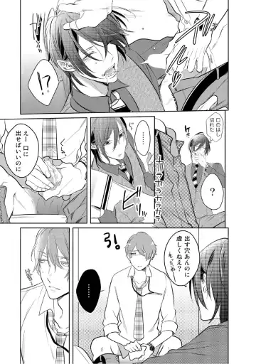 [Kusabi Keri] Kurui Naku no wa Boku no Ban Fhentai - Page 71