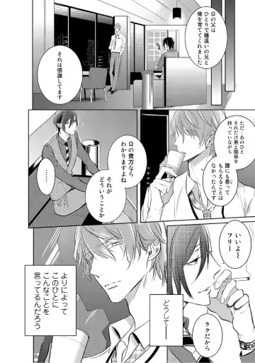 [Kusabi Keri] Kurui Naku no wa Boku no Ban Fhentai - Page 74