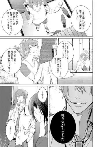 [Kusabi Keri] Kurui Naku no wa Boku no Ban Fhentai - Page 75