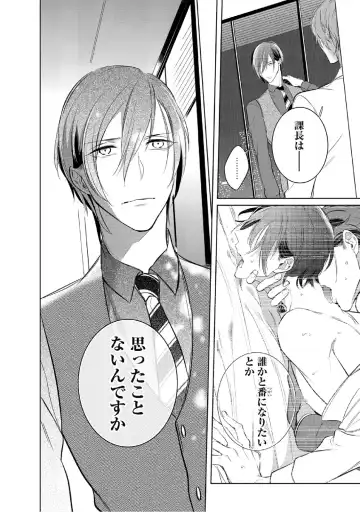 [Kusabi Keri] Kurui Naku no wa Boku no Ban Fhentai - Page 78