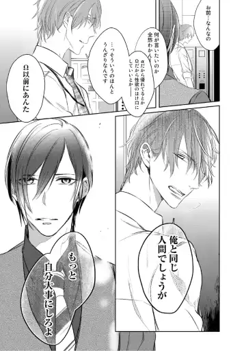 [Kusabi Keri] Kurui Naku no wa Boku no Ban Fhentai - Page 81