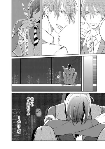 [Kusabi Keri] Kurui Naku no wa Boku no Ban Fhentai - Page 84