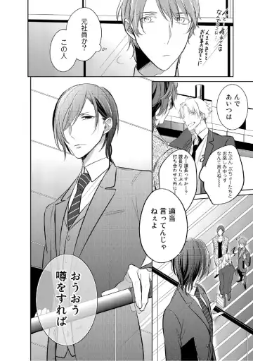 [Kusabi Keri] Kurui Naku no wa Boku no Ban Fhentai - Page 89