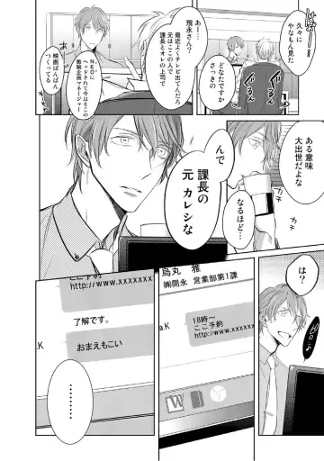 [Kusabi Keri] Kurui Naku no wa Boku no Ban Fhentai - Page 93