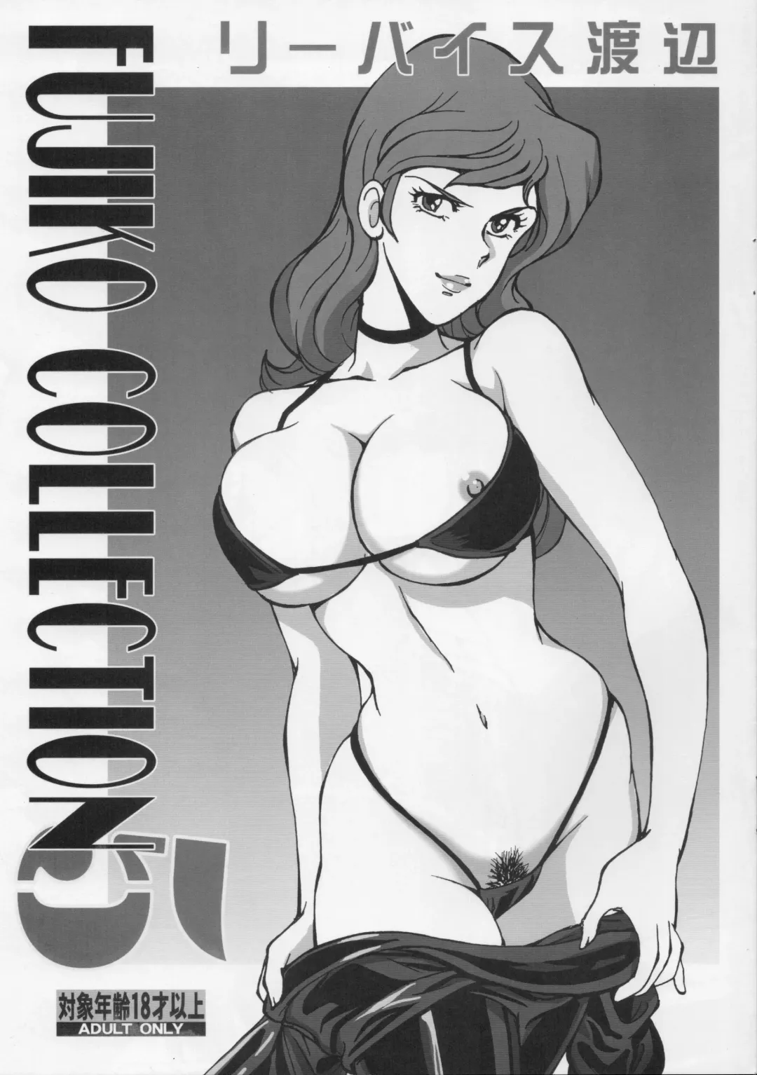 [Liveis Watanabe] Fujiko Collection 5 Fhentai - Page 1