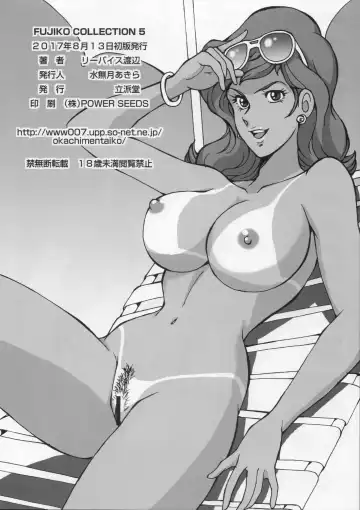 [Liveis Watanabe] Fujiko Collection 5 Fhentai - Page 2