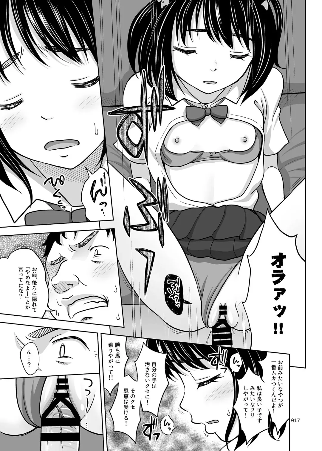 [Malcorond] Oyasuminasai Fhentai - Page 16