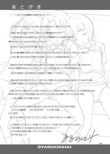 [Malcorond] Oyasuminasai Fhentai - Page 28