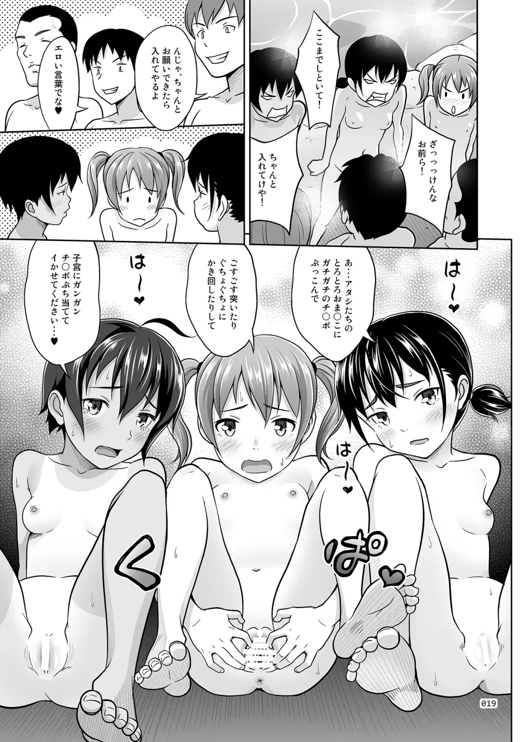 [Malcorond] Ikumonogakari Deluxe Ban 2 Fhentai - Page 19