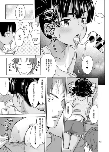 [Malcorond] Fukuramikake na Shoujo no Ehon Fhentai - Page 15