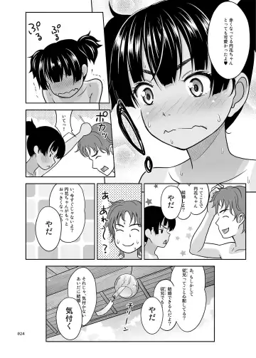 [Malcorond] Fukuramikake na Shoujo no Ehon Fhentai - Page 24