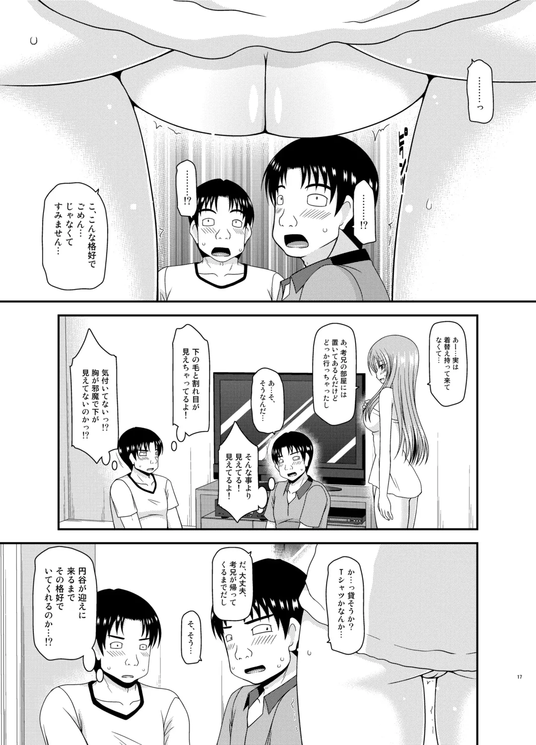 [Charu] Roshutsu Shoujo Yuugi In II Jou Fhentai - Page 17