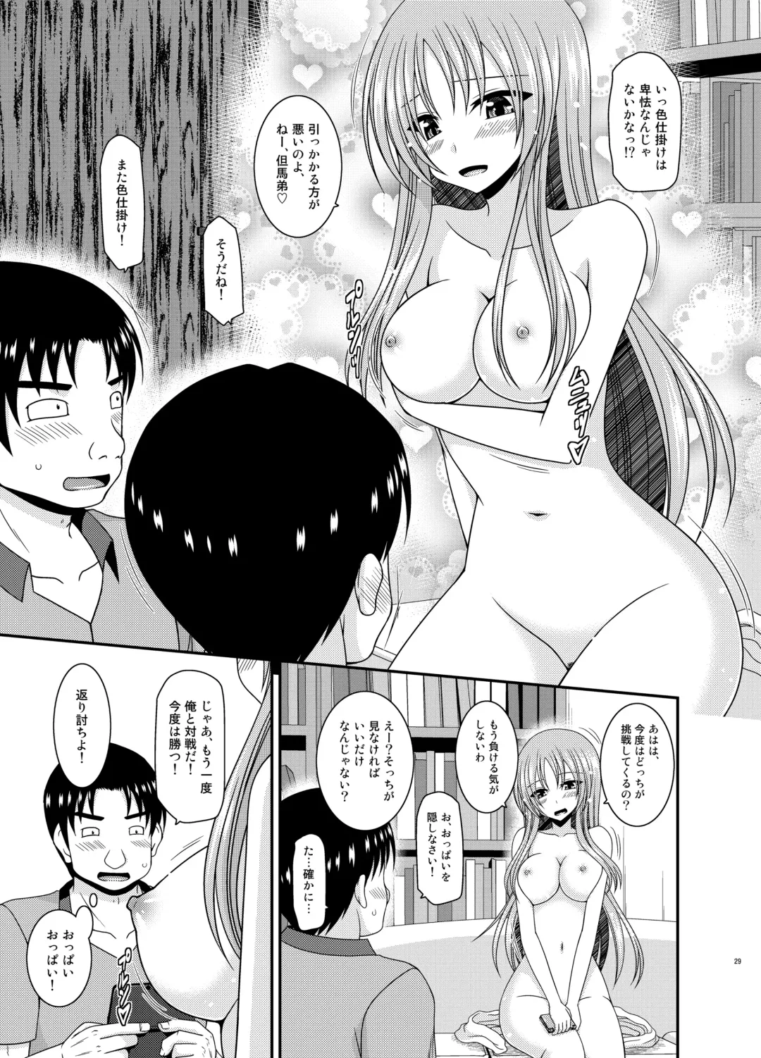 [Charu] Roshutsu Shoujo Yuugi In II Jou Fhentai - Page 29