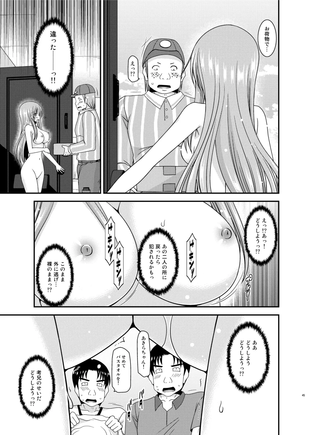 [Charu] Roshutsu Shoujo Yuugi In II Jou Fhentai - Page 45