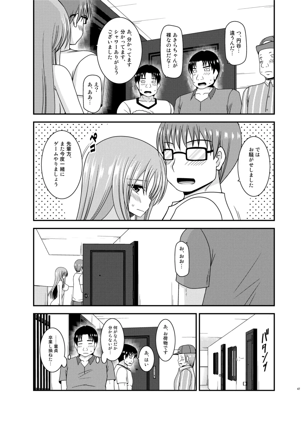 [Charu] Roshutsu Shoujo Yuugi In II Jou Fhentai - Page 47