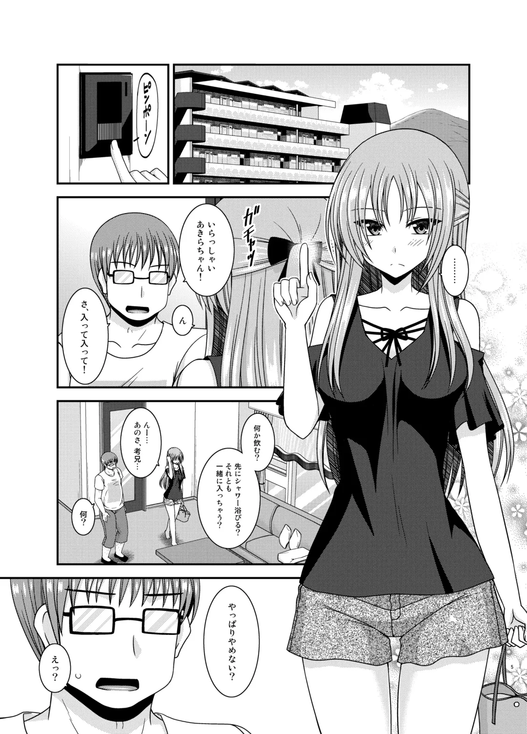 [Charu] Roshutsu Shoujo Yuugi In II Jou Fhentai - Page 5