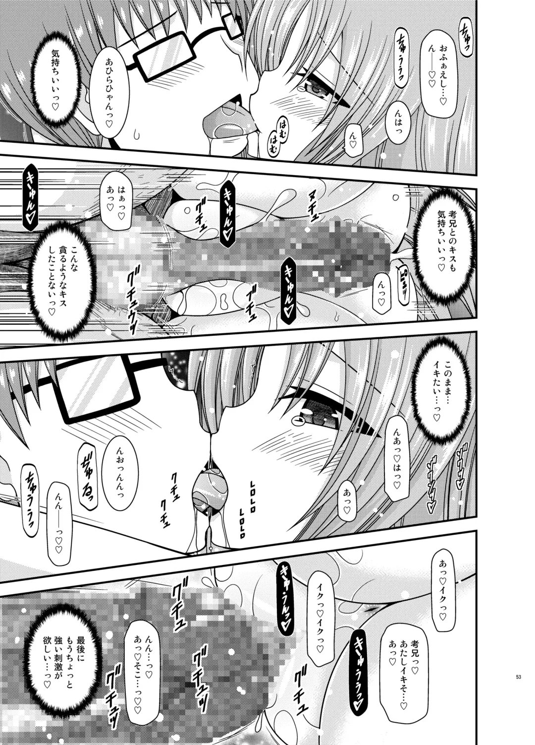 [Charu] Roshutsu Shoujo Yuugi In II Jou Fhentai - Page 53