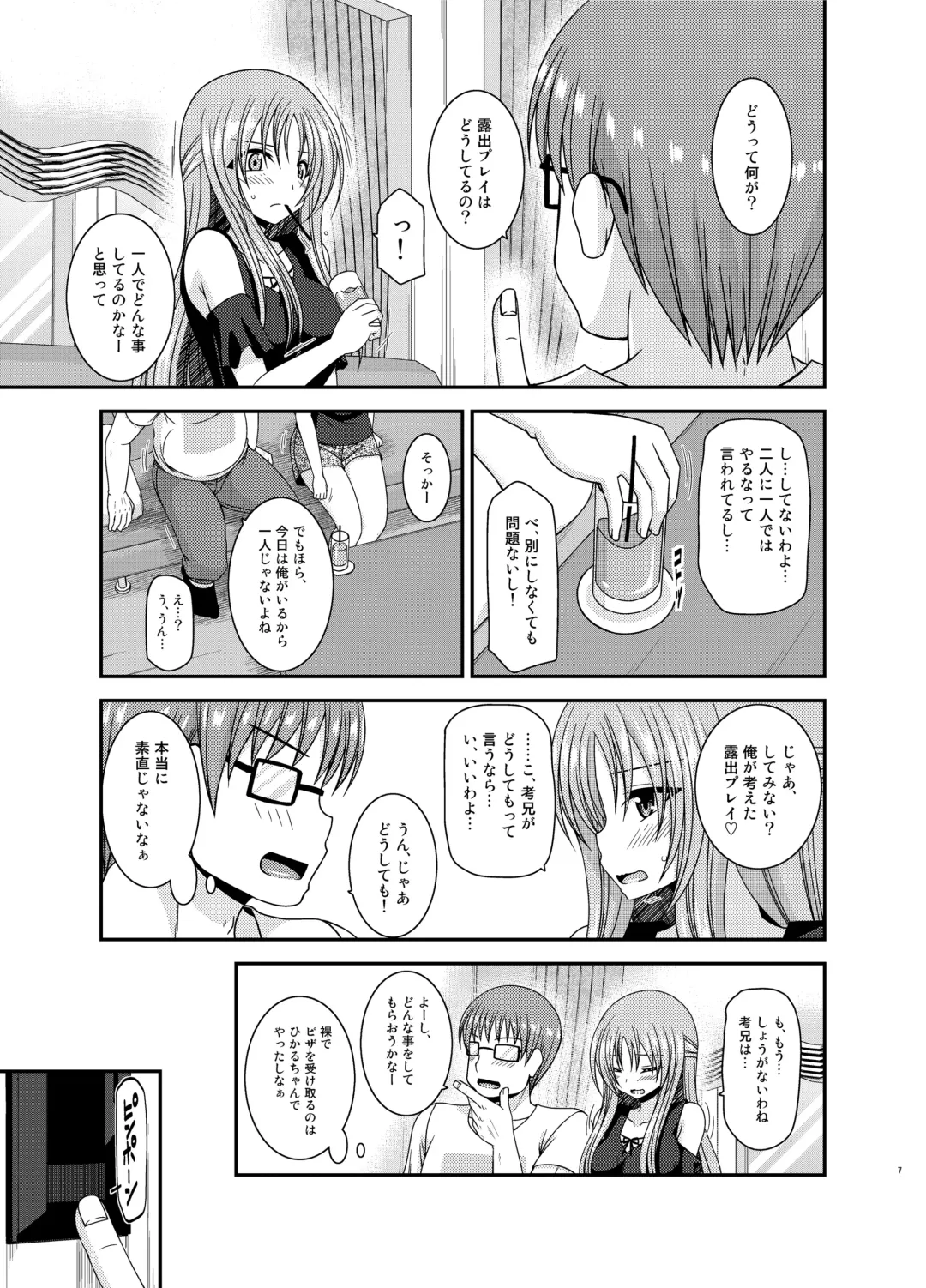 [Charu] Roshutsu Shoujo Yuugi In II Jou Fhentai - Page 7