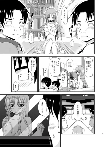 [Charu] Roshutsu Shoujo Yuugi In II Jou Fhentai - Page 19