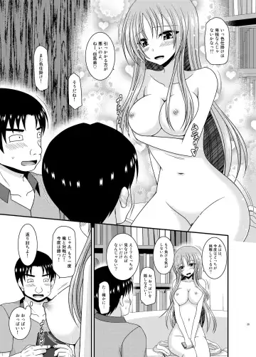 [Charu] Roshutsu Shoujo Yuugi In II Jou Fhentai - Page 29