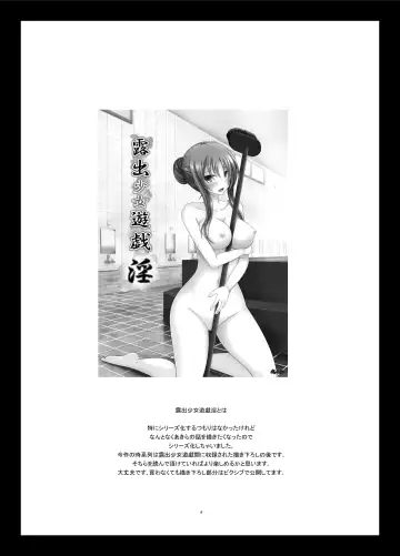 [Charu] Roshutsu Shoujo Yuugi In II Jou Fhentai - Page 4