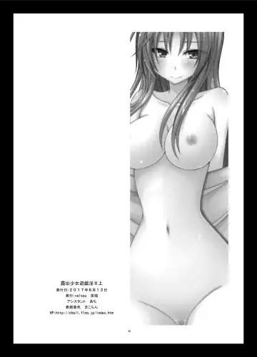 [Charu] Roshutsu Shoujo Yuugi In II Jou Fhentai - Page 58