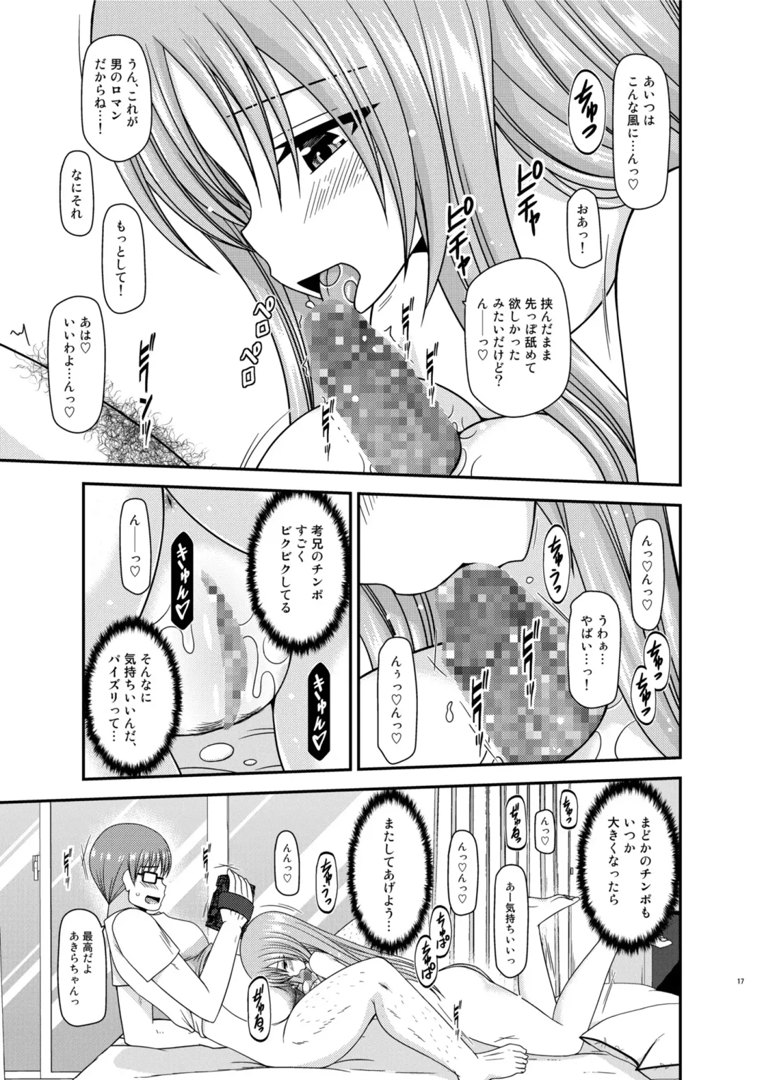 [Charu] Roshutsu Shoujo Yuugi In II Chuu Fhentai - Page 17