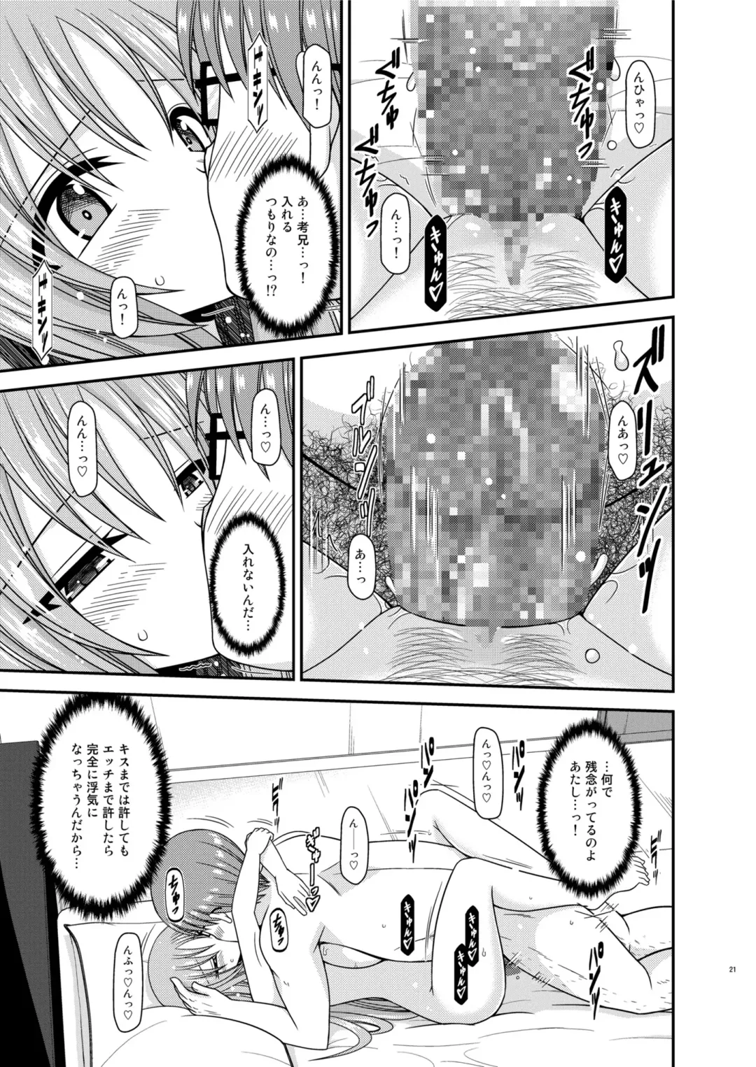 [Charu] Roshutsu Shoujo Yuugi In II Chuu Fhentai - Page 21