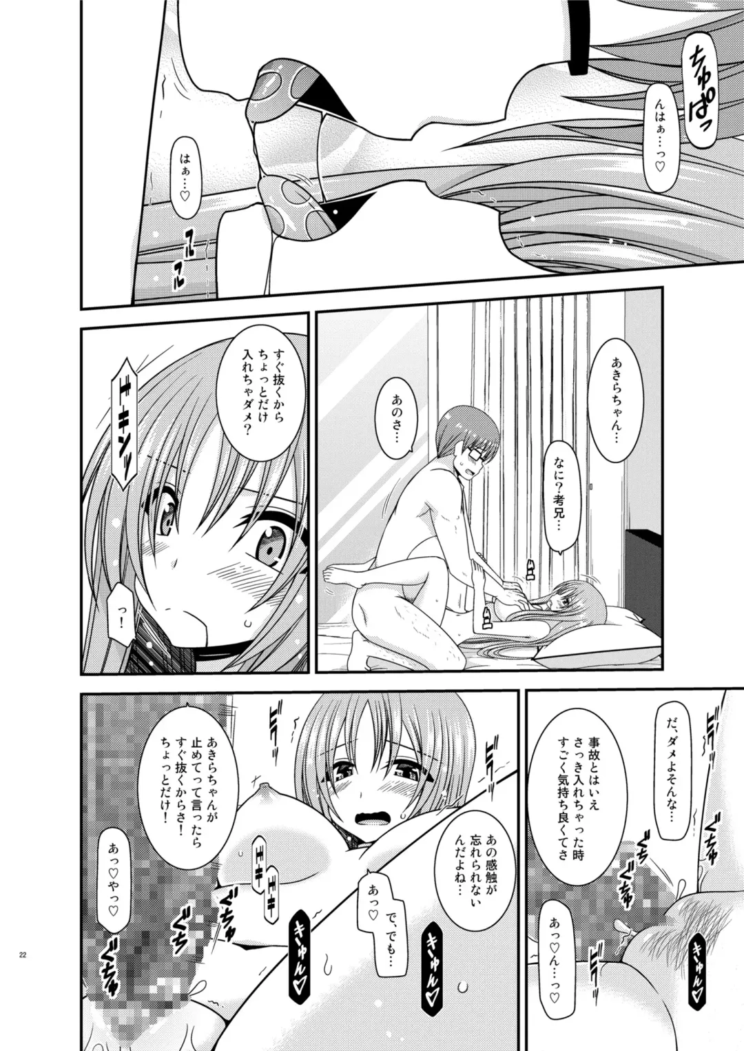 [Charu] Roshutsu Shoujo Yuugi In II Chuu Fhentai - Page 22