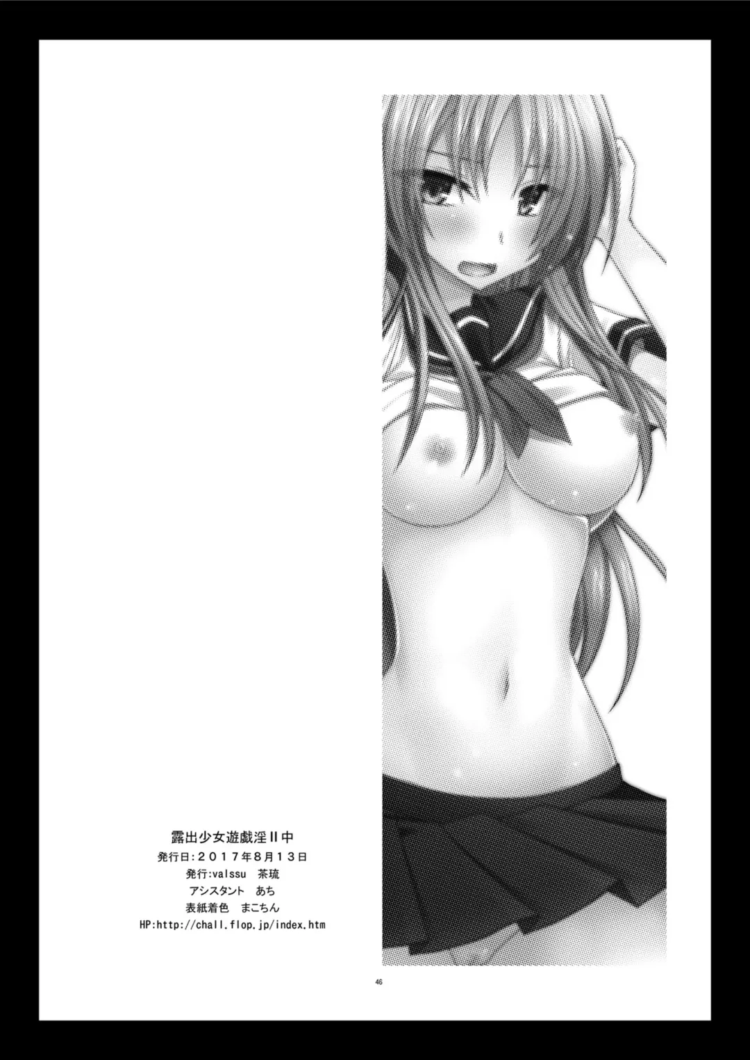 [Charu] Roshutsu Shoujo Yuugi In II Chuu Fhentai - Page 46