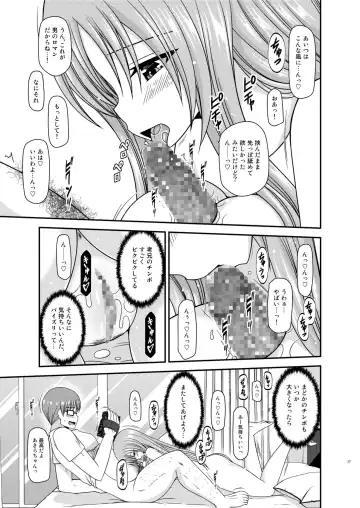 [Charu] Roshutsu Shoujo Yuugi In II Chuu Fhentai - Page 17