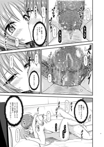 [Charu] Roshutsu Shoujo Yuugi In II Chuu Fhentai - Page 21