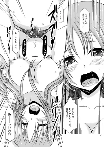 [Charu] Roshutsu Shoujo Yuugi In II Chuu Fhentai - Page 29