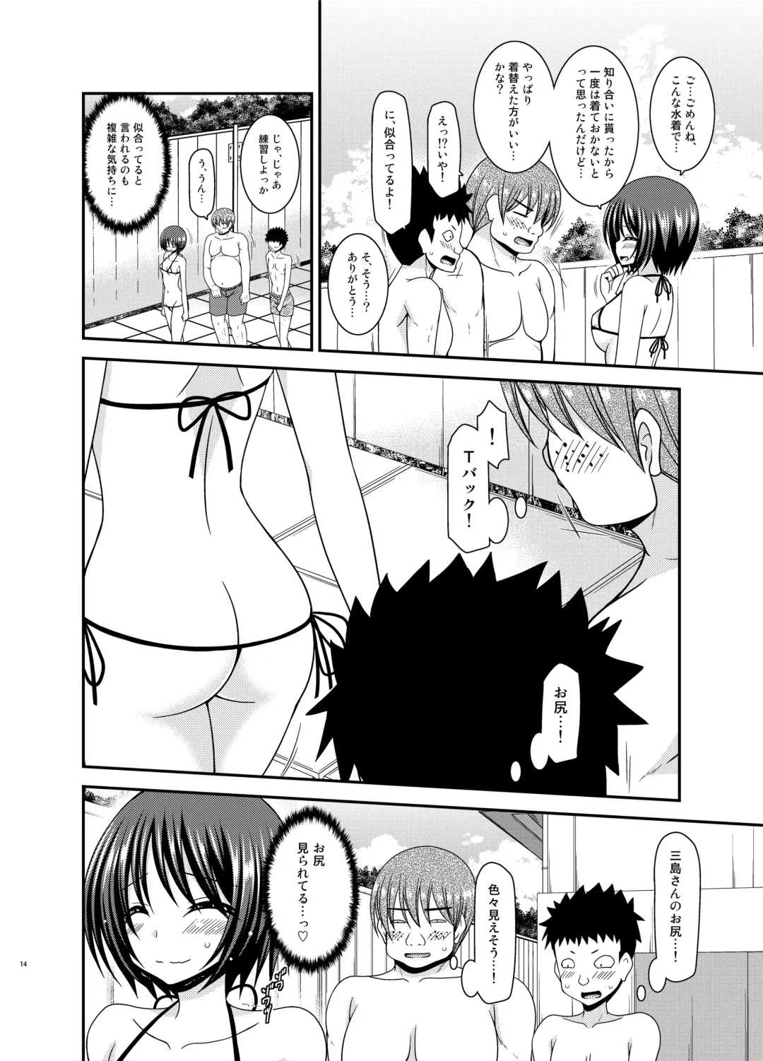[Charu] Roshutsu Shoujo Yuugi Ran II Jou Fhentai - Page 14