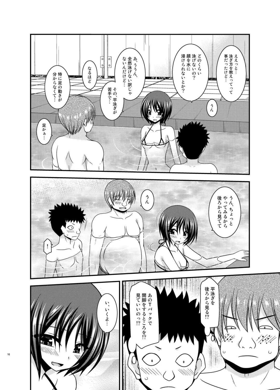 [Charu] Roshutsu Shoujo Yuugi Ran II Jou Fhentai - Page 16