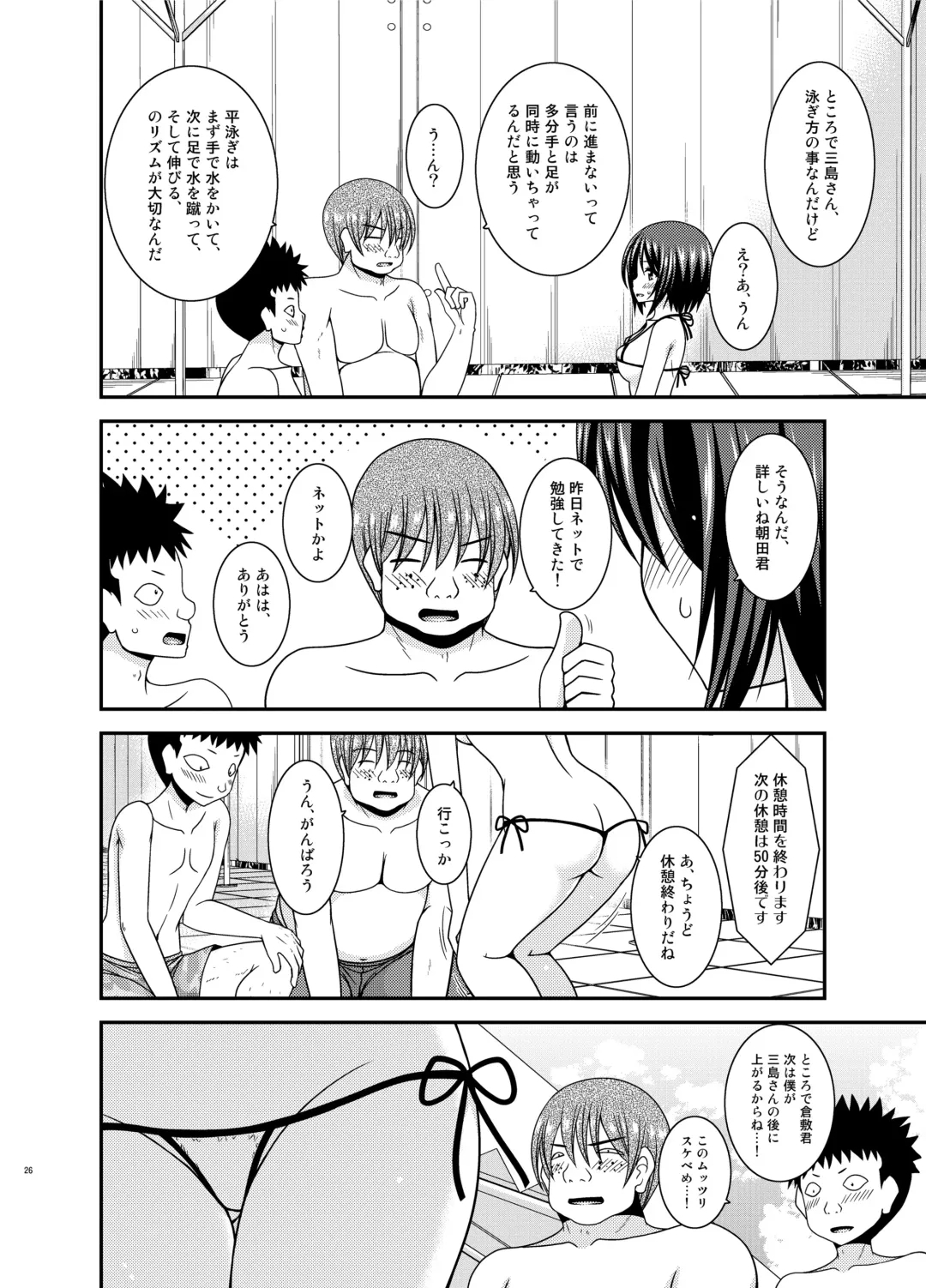 [Charu] Roshutsu Shoujo Yuugi Ran II Jou Fhentai - Page 26