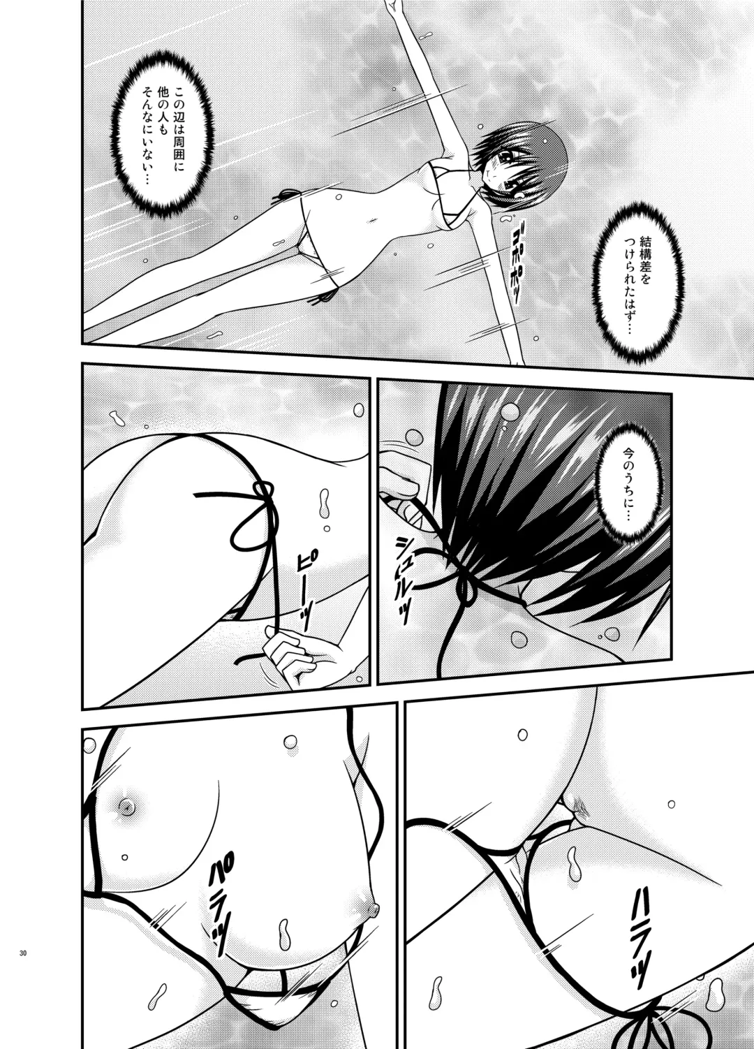 [Charu] Roshutsu Shoujo Yuugi Ran II Jou Fhentai - Page 30